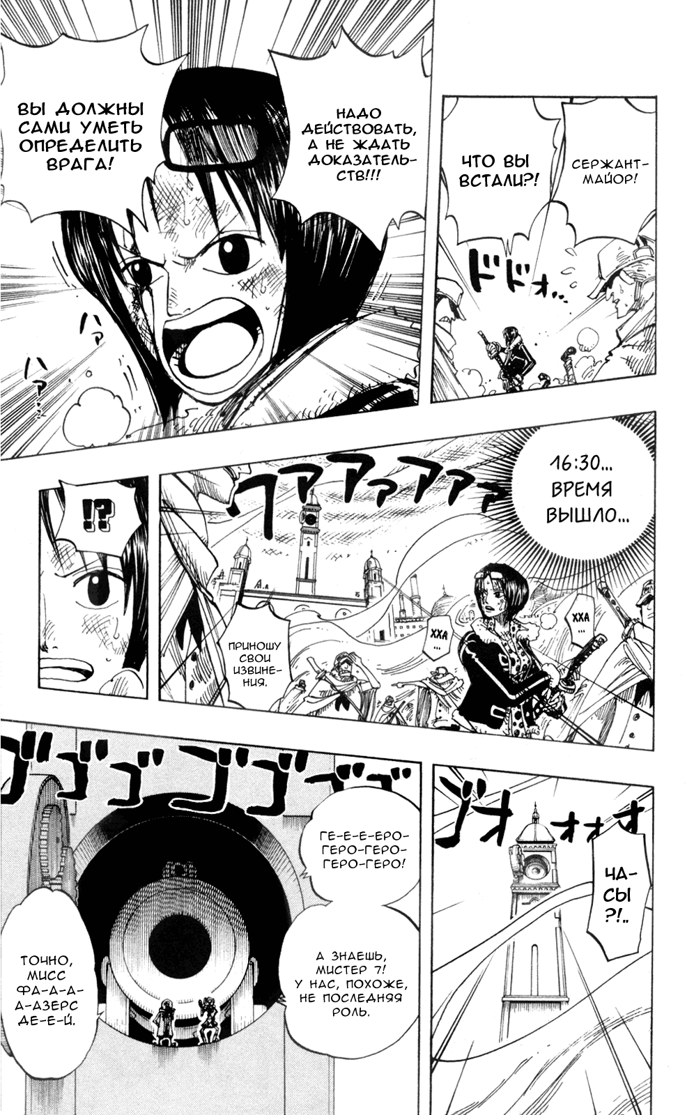 Read Ван Пис One Piece Ru Manga Online