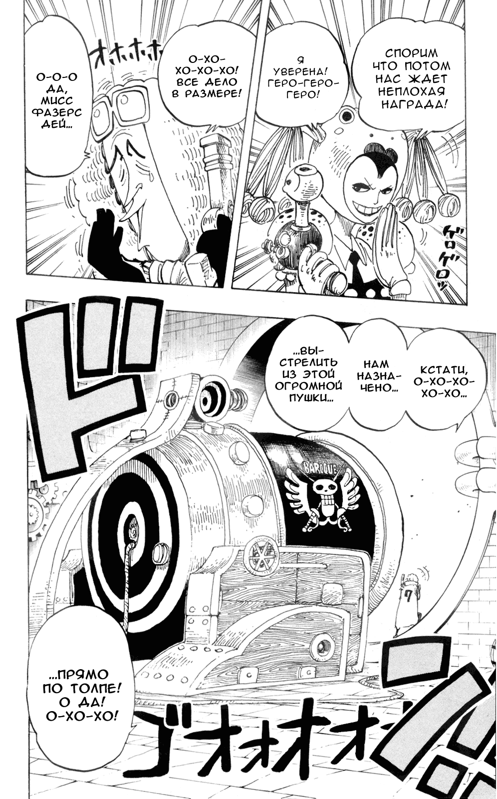 Read Ван Пис One Piece Ru Manga Online