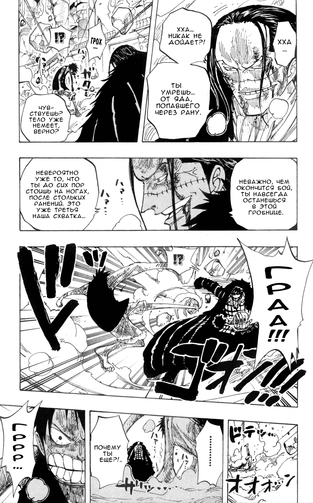 Read Ван Пис One Piece Ru Manga Online