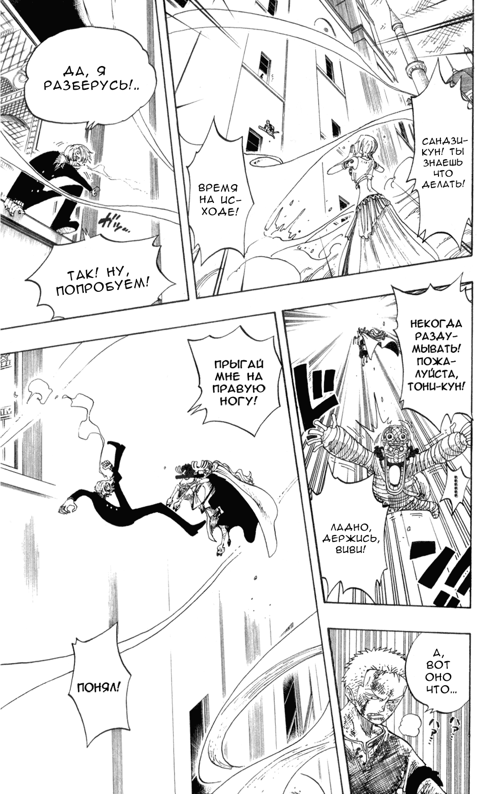 Read Ван Пис One Piece Ru Manga Online