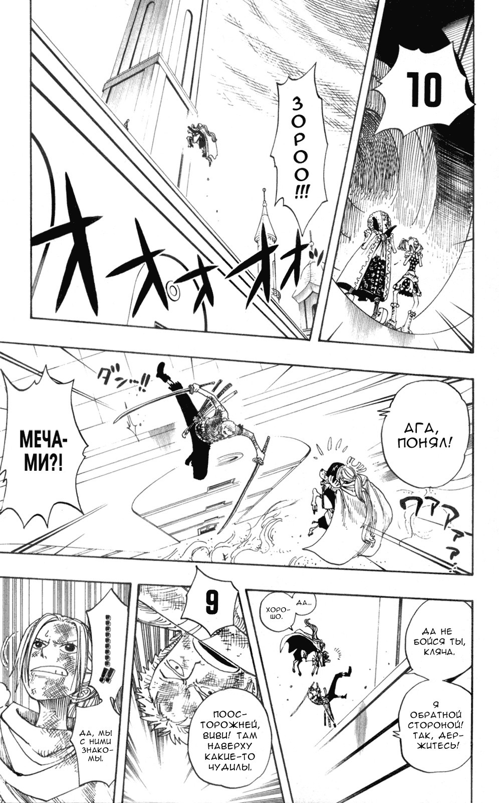 Read Ван Пис One Piece Ru Manga Online