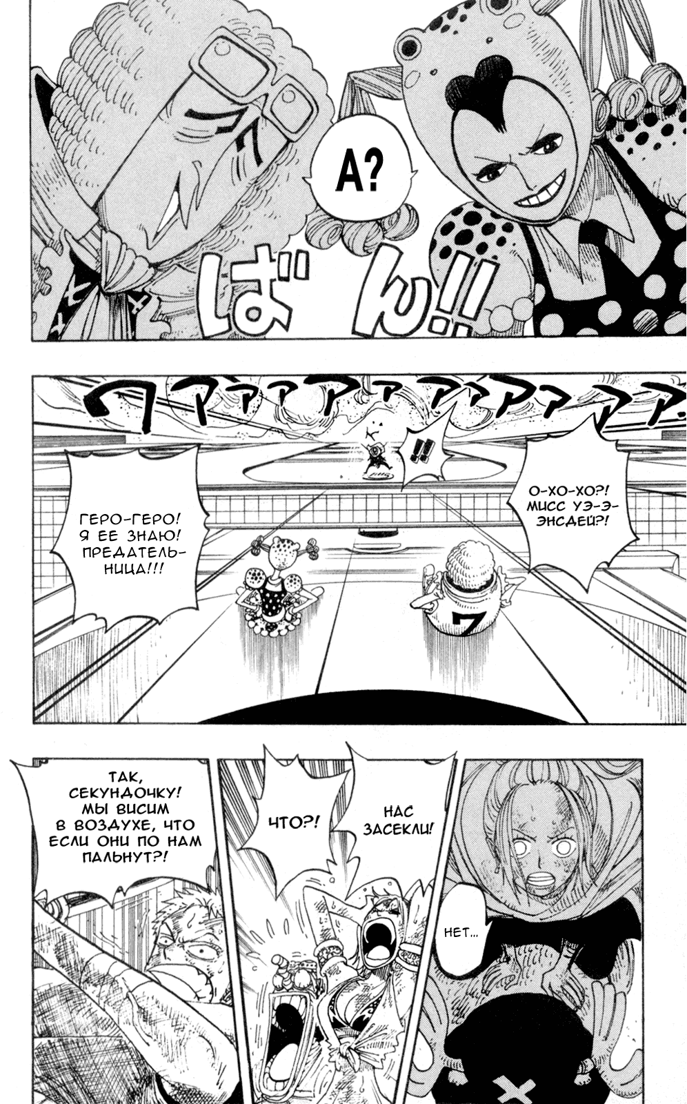 Read Ван Пис One Piece Ru Manga Online