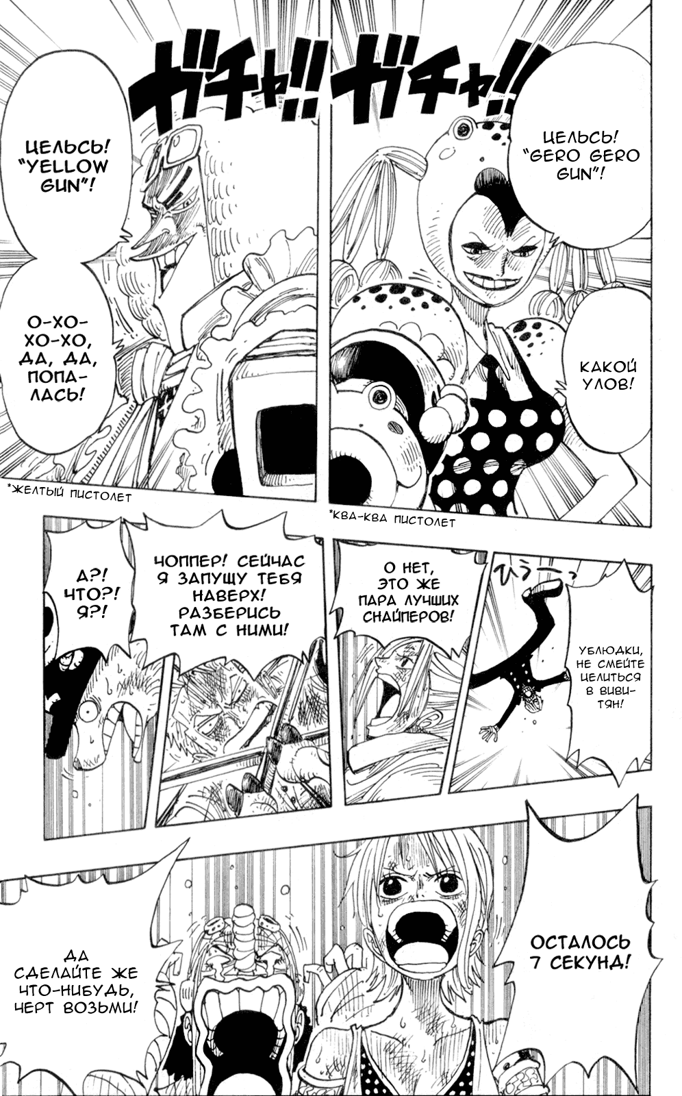 Read Ван Пис One Piece Ru Manga Online