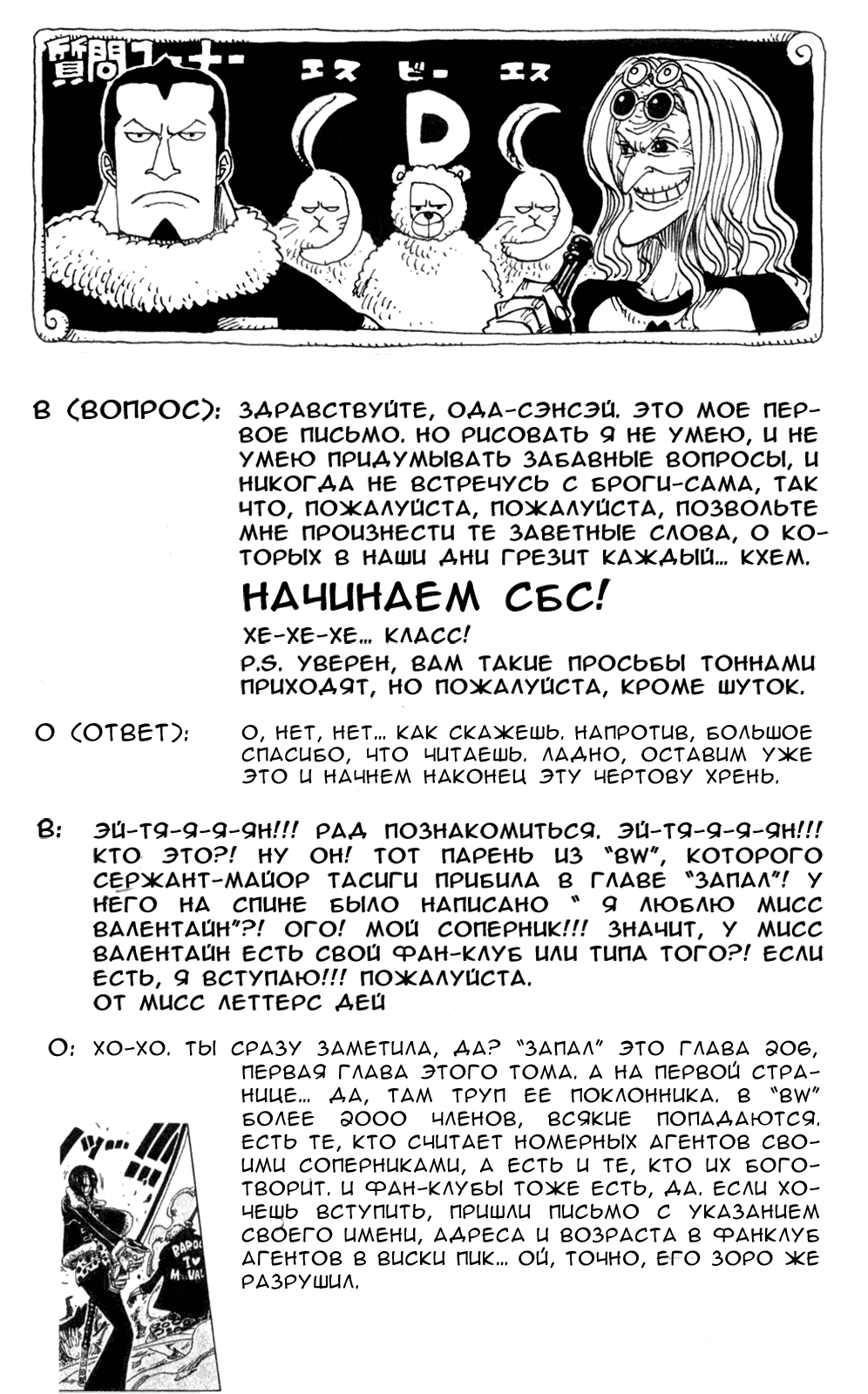 Read Ван Пис One Piece Ru Manga Online