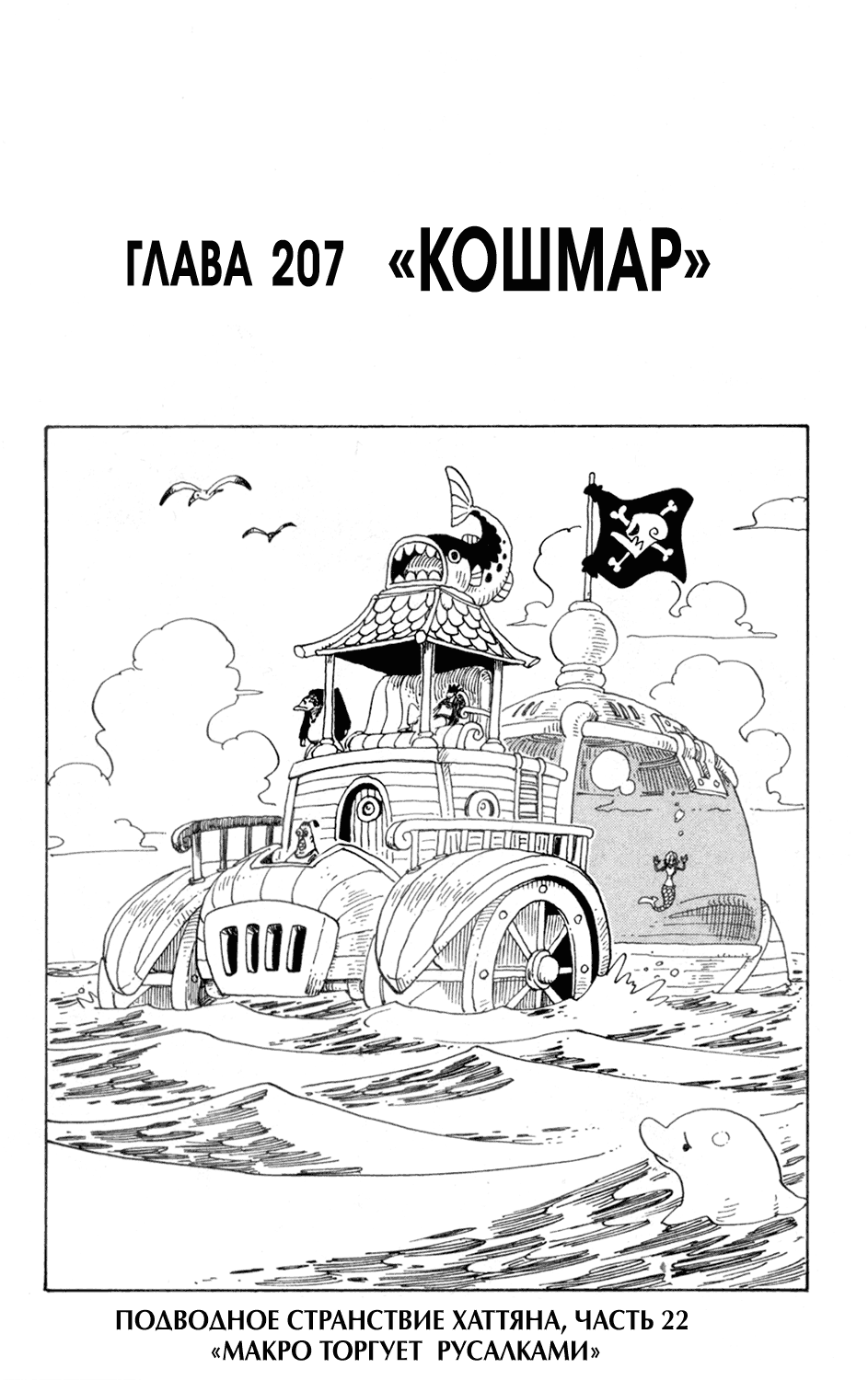Read Ван Пис One Piece Ru Manga Online