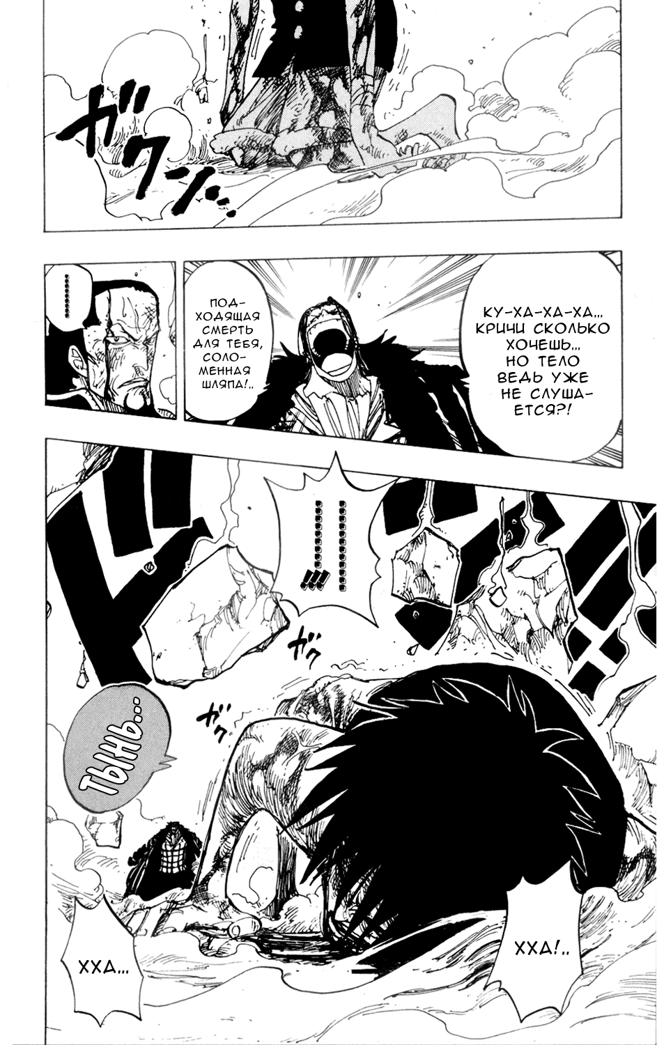 Read Ван Пис One Piece Ru Manga Online