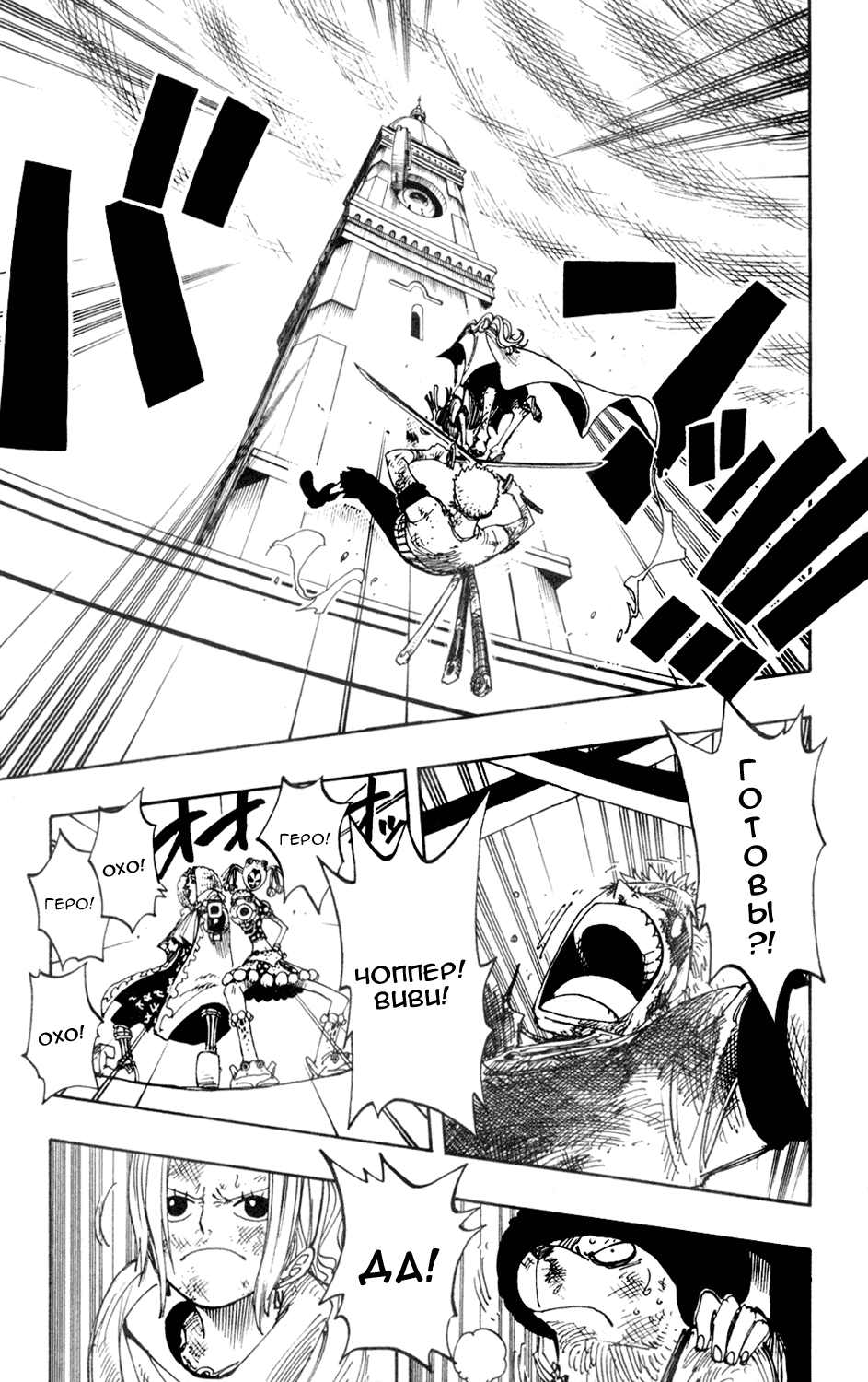 Read Ван Пис One Piece Ru Manga Online