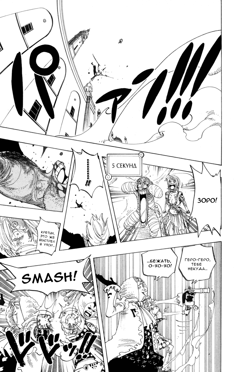 Read Ван Пис One Piece Ru Manga Online