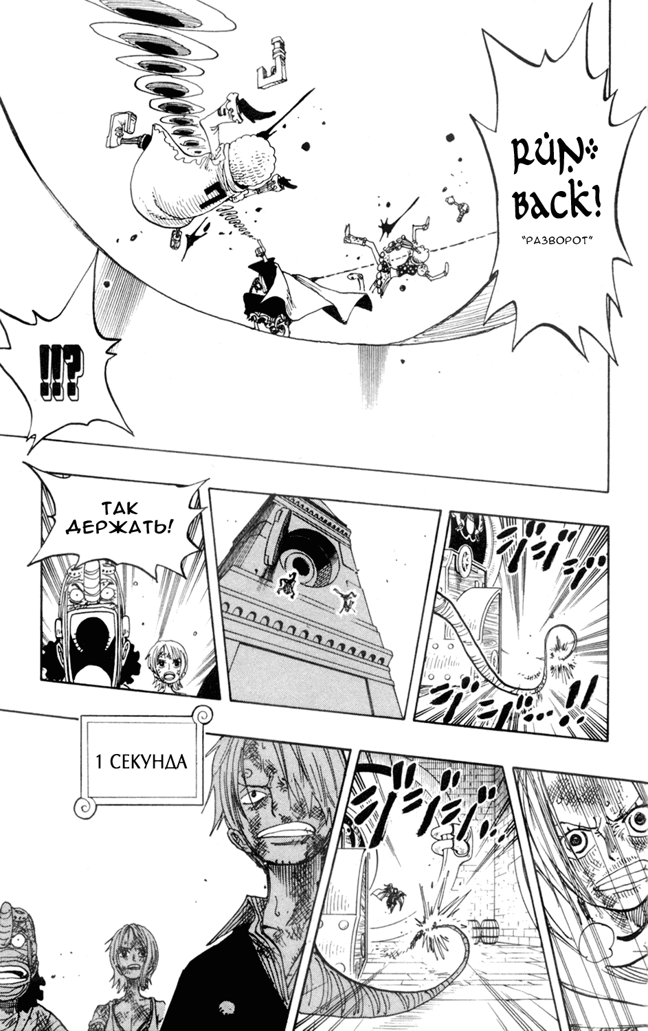 Read Ван Пис One Piece Ru Manga Online