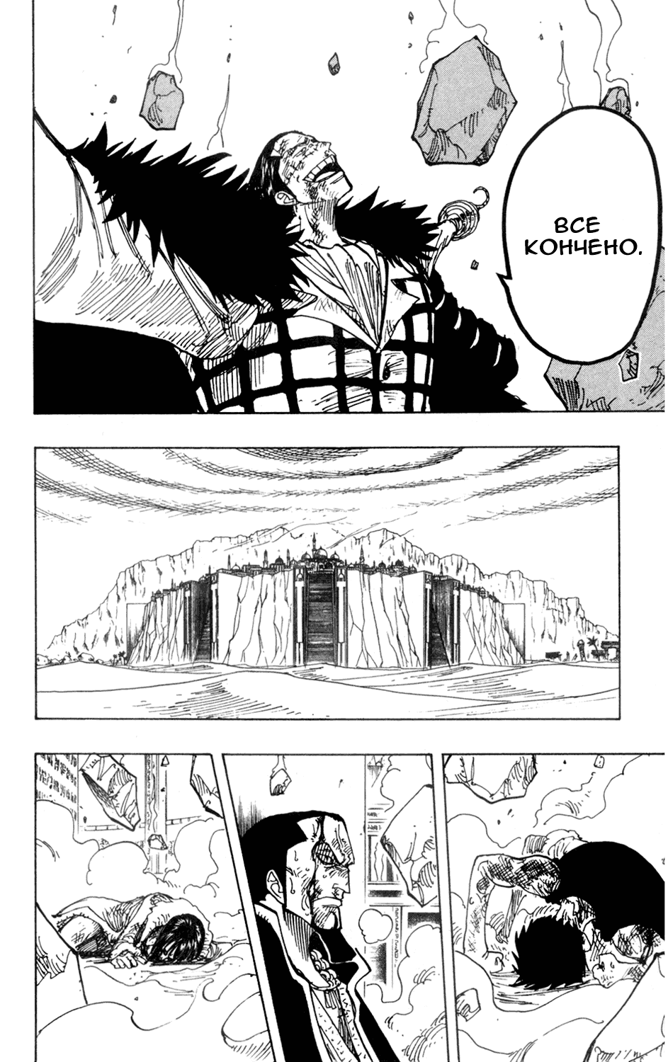 Read Ван Пис One Piece Ru Manga Online