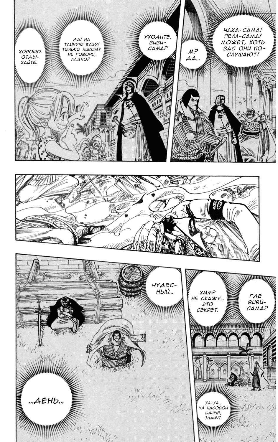 Read Ван Пис One Piece Ru Manga Online