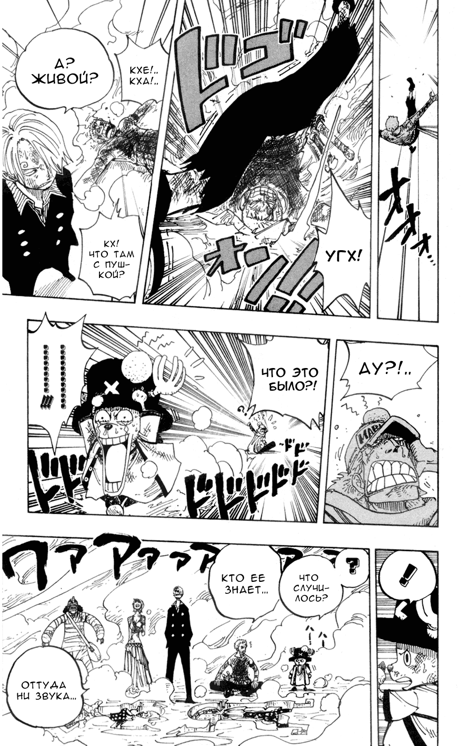 Read Ван Пис One Piece Ru Manga Online
