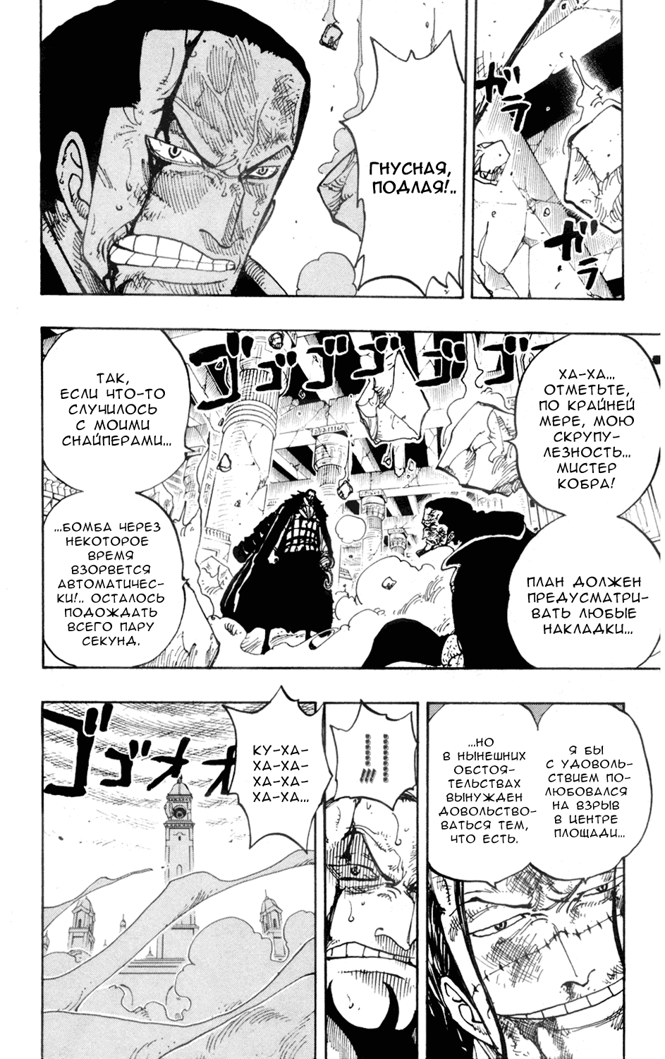 Read Ван Пис One Piece Ru Manga Online