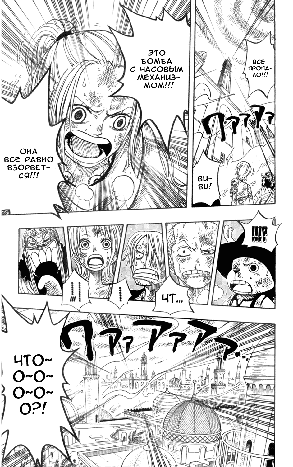 Read Ван Пис One Piece Ru Manga Online