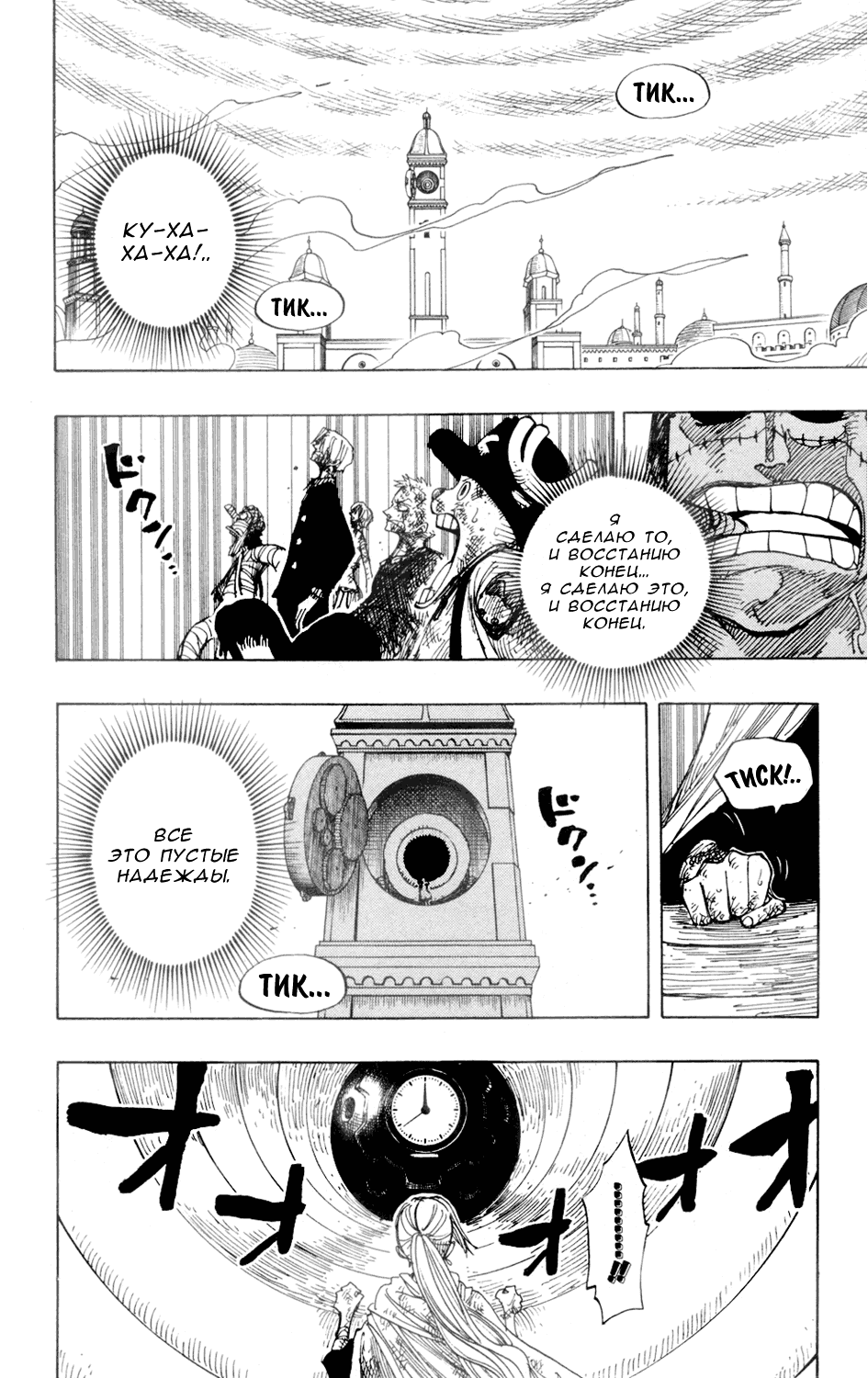 Read Ван Пис One Piece Ru Manga Online