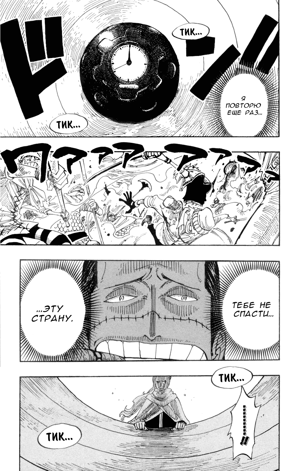 Read Ван Пис One Piece Ru Manga Online