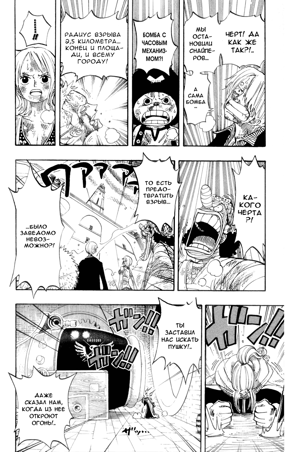 Read Ван Пис One Piece Ru Manga Online