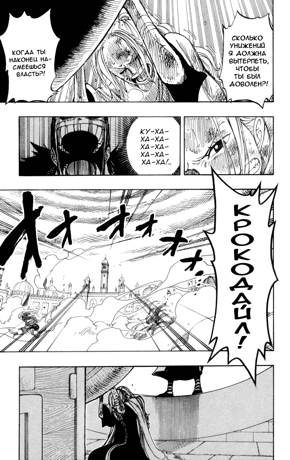 Read Ван Пис One Piece Ru Manga Online