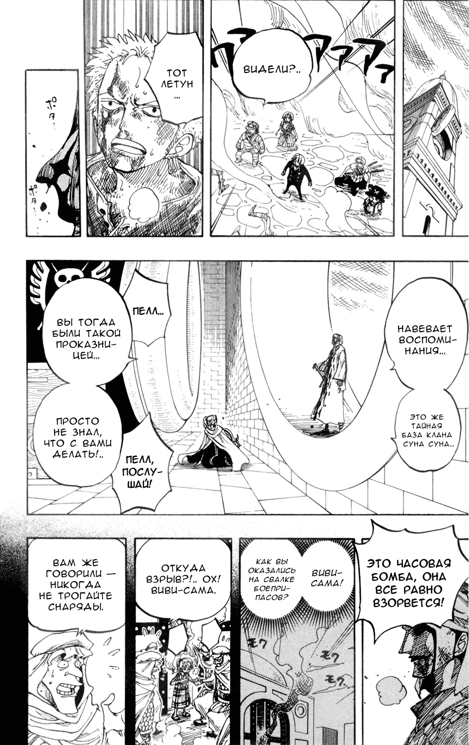 Read Ван Пис One Piece Ru Manga Online