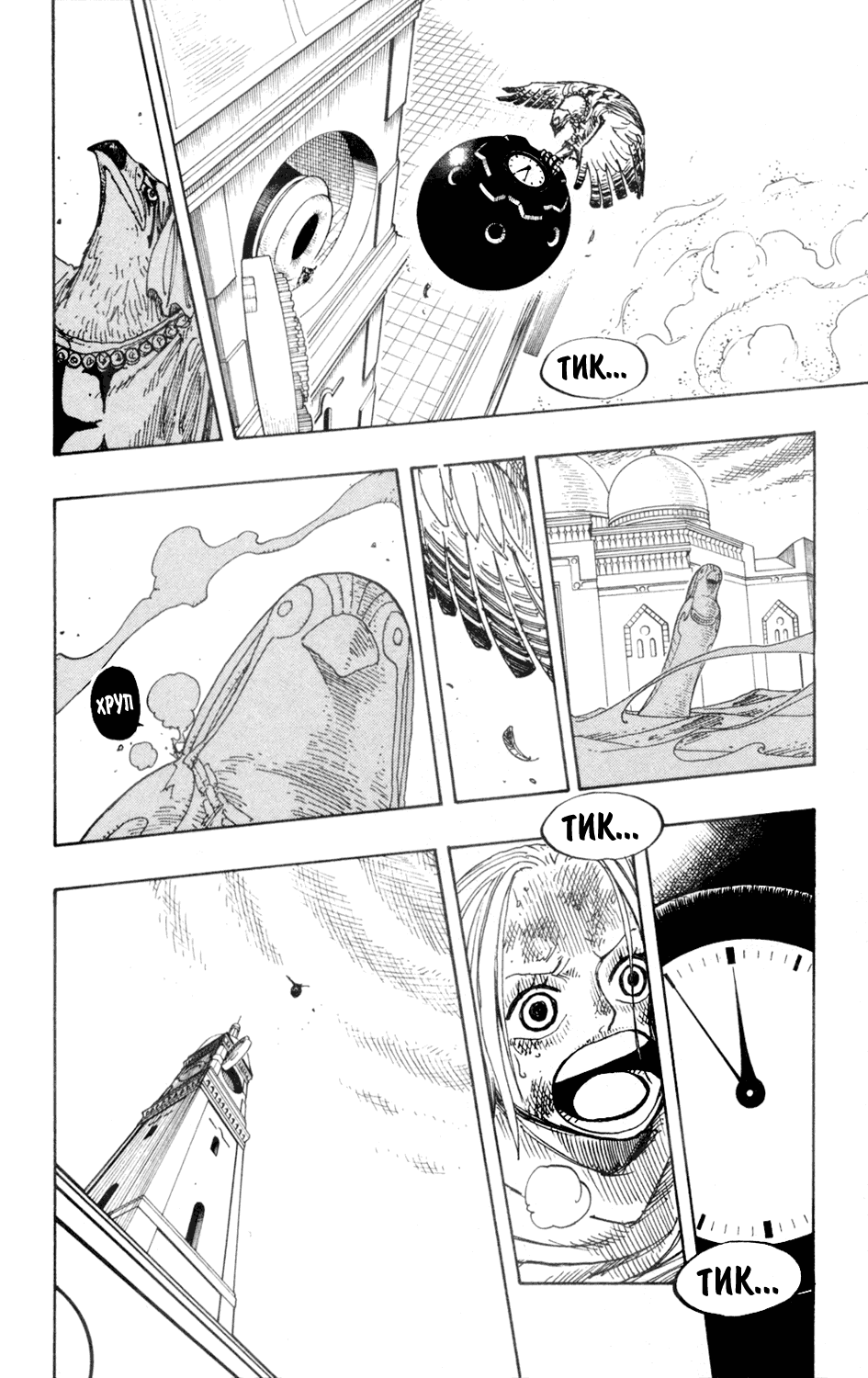 Read Ван Пис One Piece Ru Manga Online