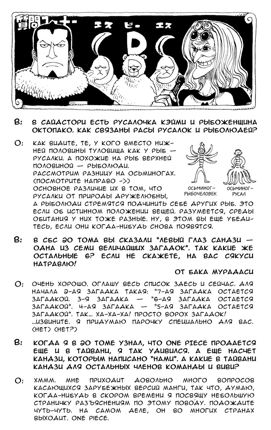 Read Ван Пис One Piece Ru Manga Online
