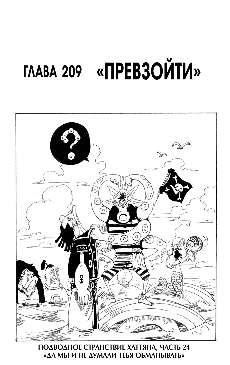 Read Ван Пис One Piece Ru Manga Online