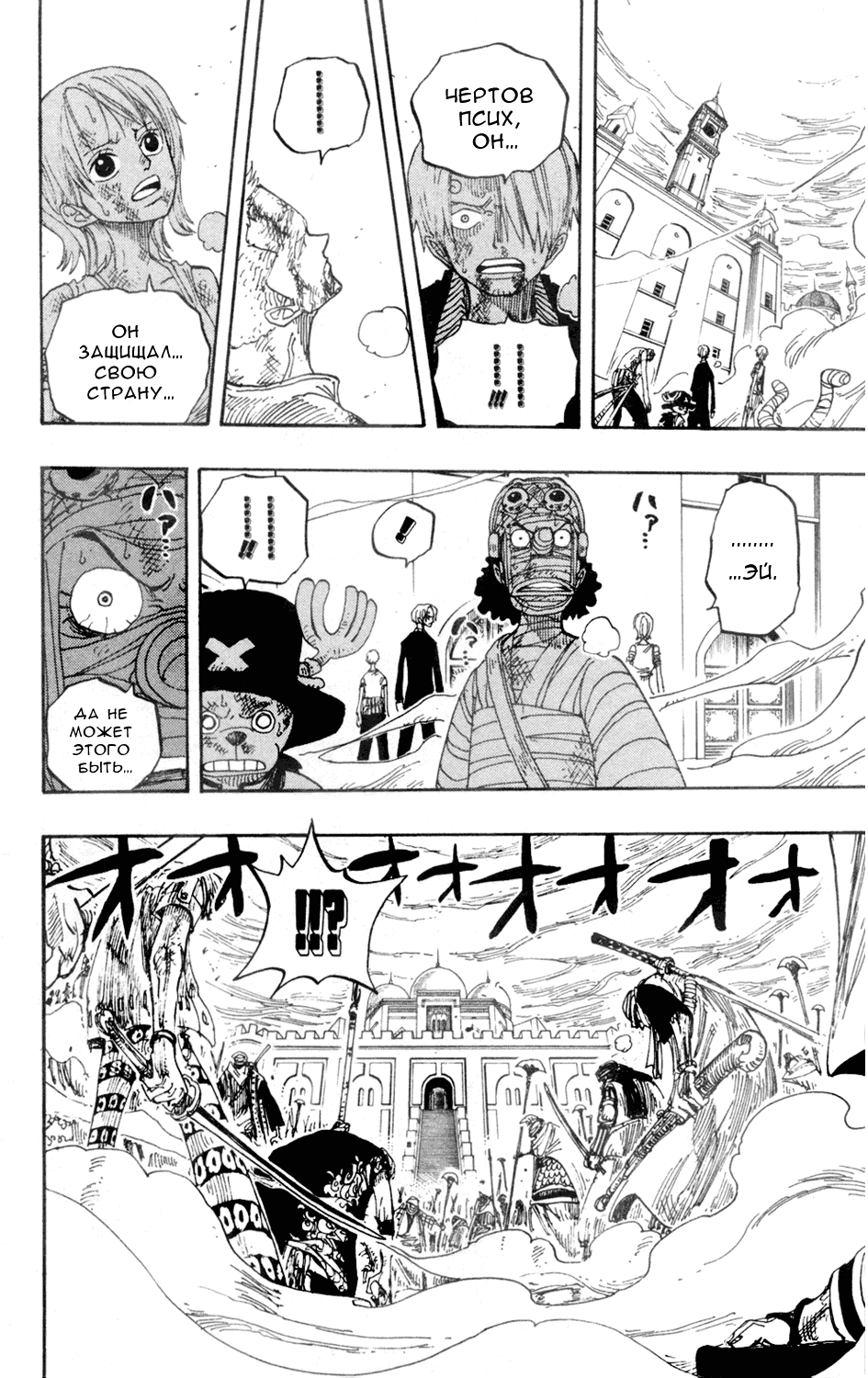 Read Ван Пис One Piece Ru Manga Online