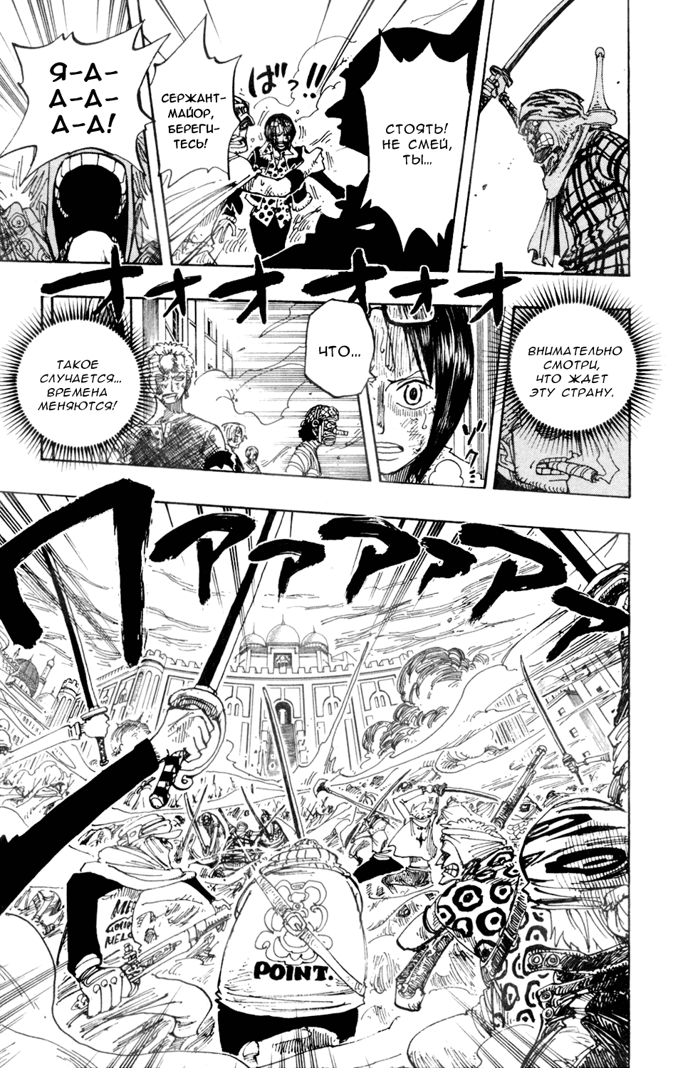 Read Ван Пис One Piece Ru Manga Online
