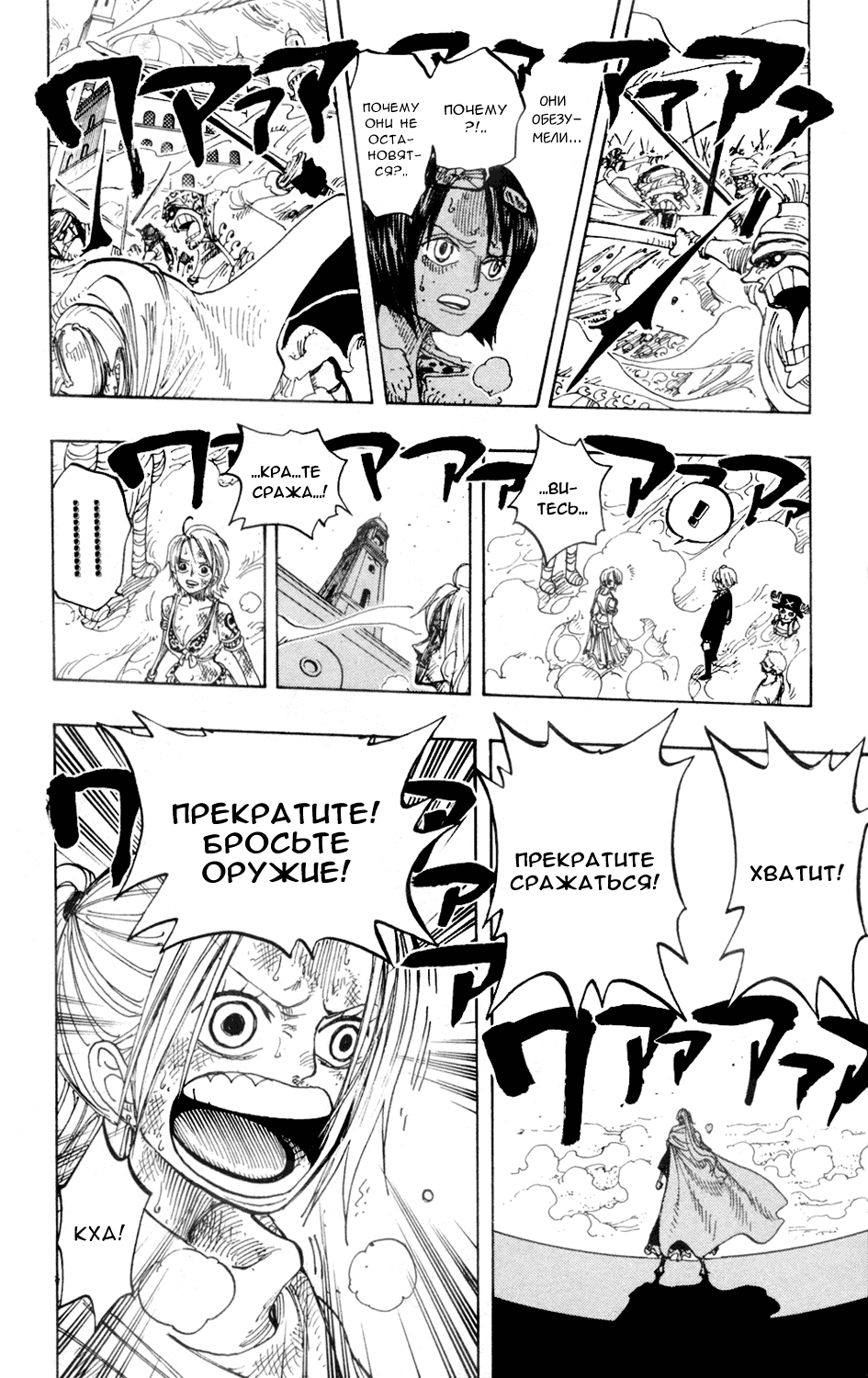 Read Ван Пис One Piece Ru Manga Online