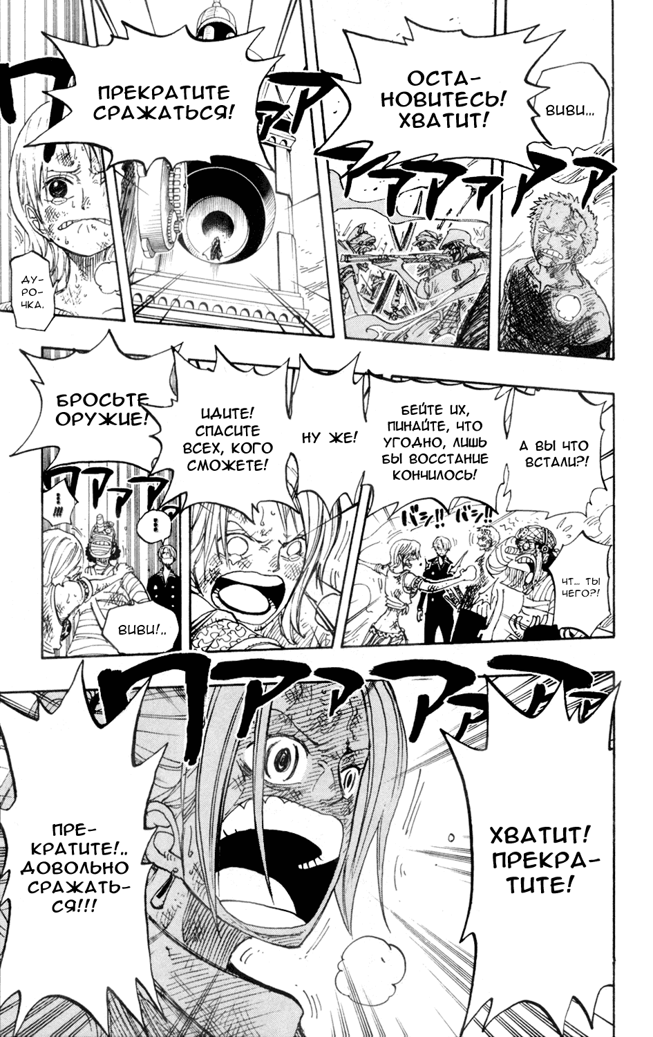 Read Ван Пис One Piece Ru Manga Online