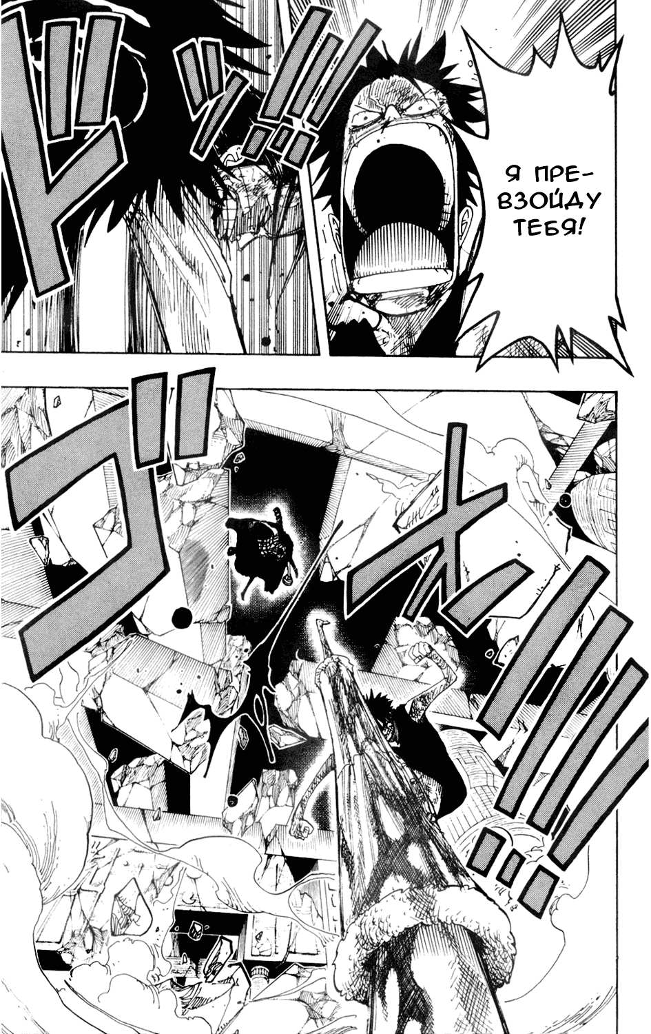 Read Ван Пис One Piece Ru Manga Online