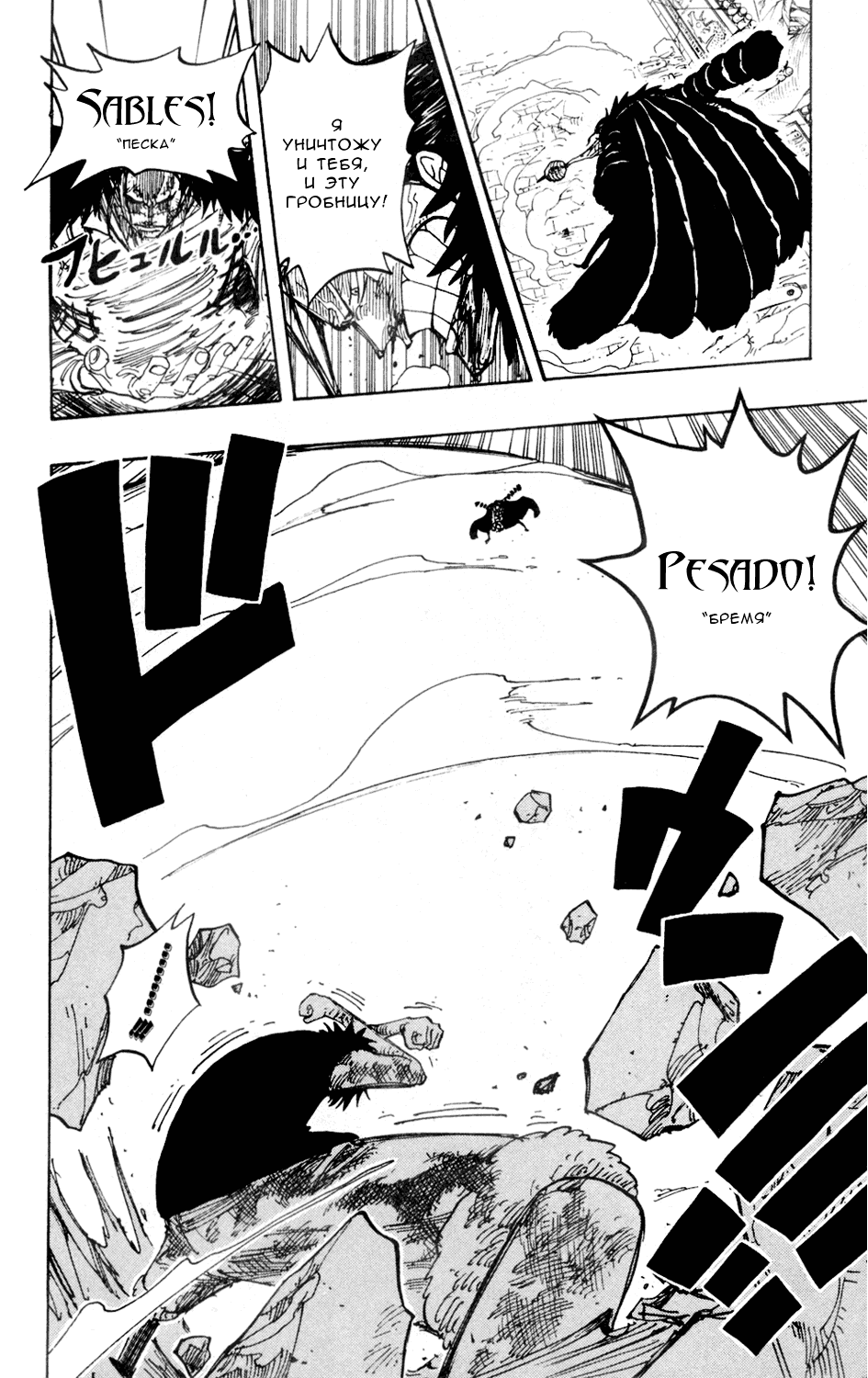 Read Ван Пис One Piece Ru Manga Online