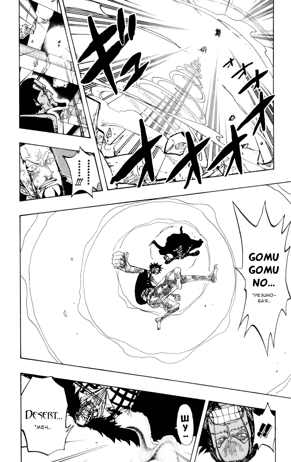 Read Ван Пис One Piece Ru Manga Online
