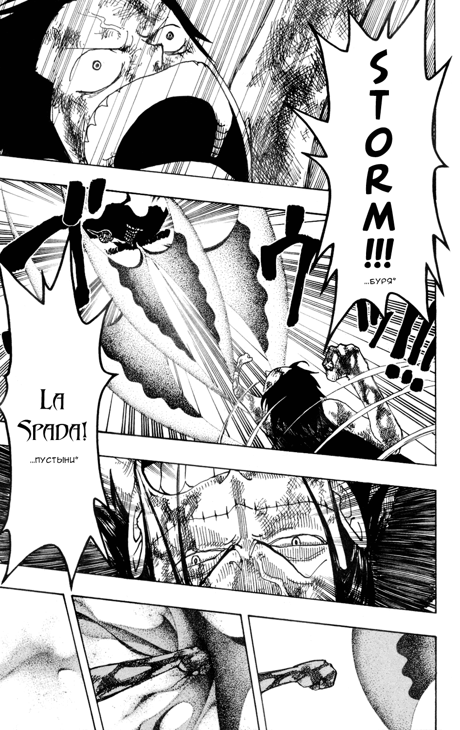 Read Ван Пис One Piece Ru Manga Online