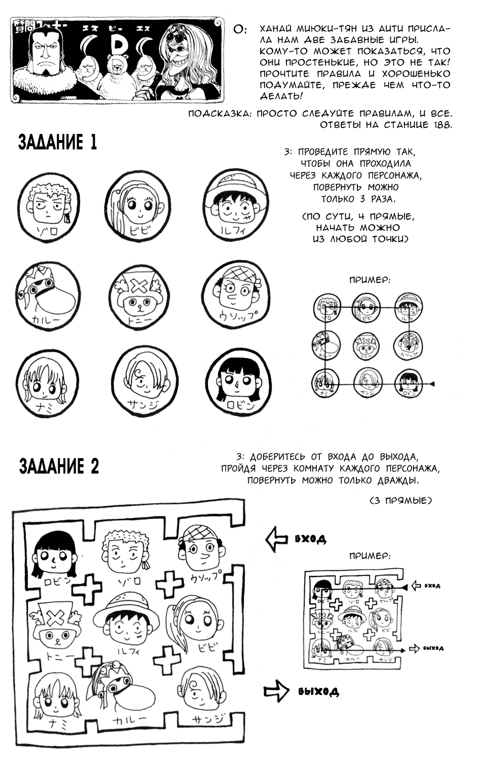 Read Ван Пис One Piece Ru Manga Online