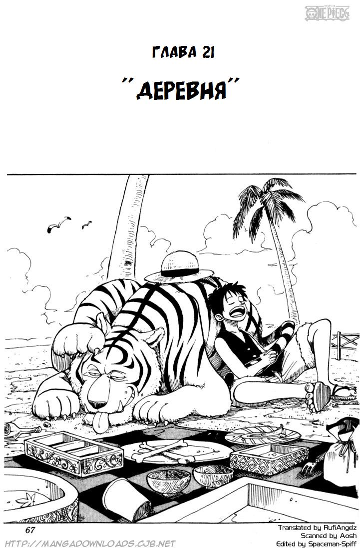 Read Ван Пис One Piece Ru Manga Online