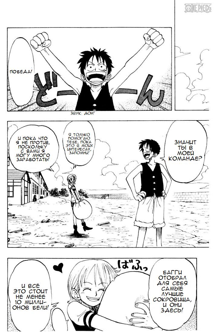 Read Ван Пис One Piece Ru Manga Online