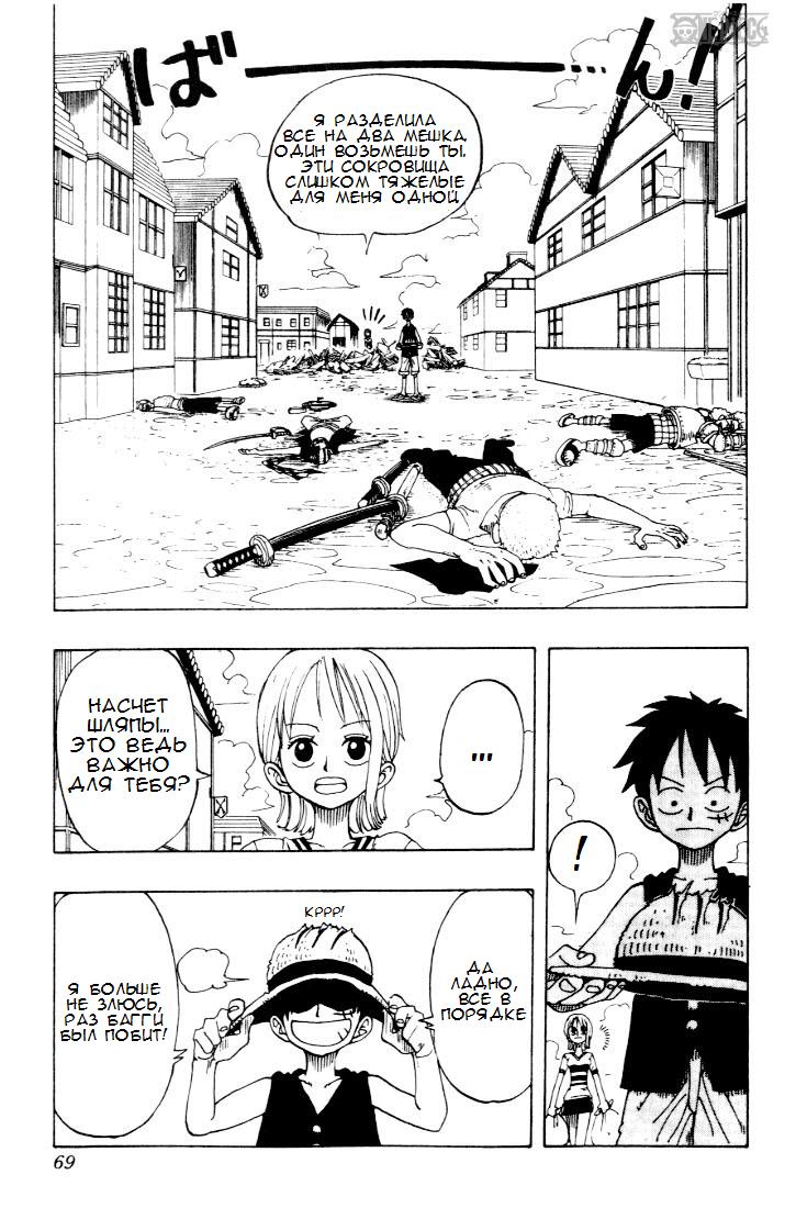 Read Ван Пис One Piece Ru Manga Online