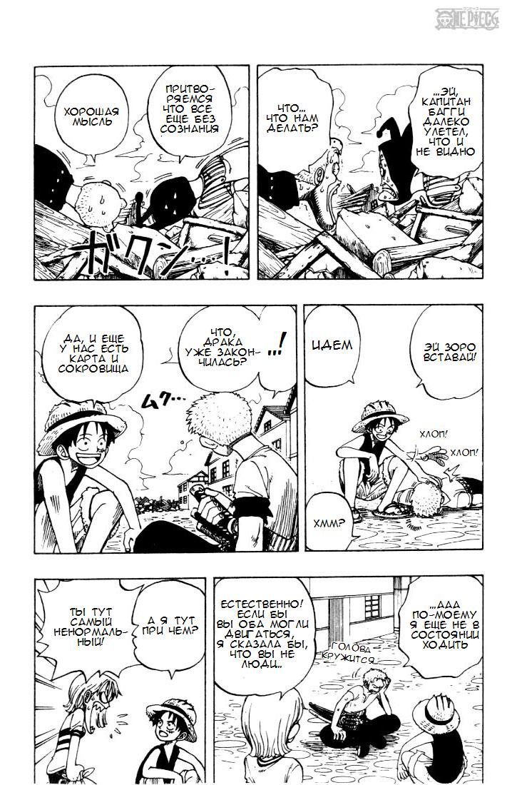 Read Ван Пис One Piece Ru Manga Online