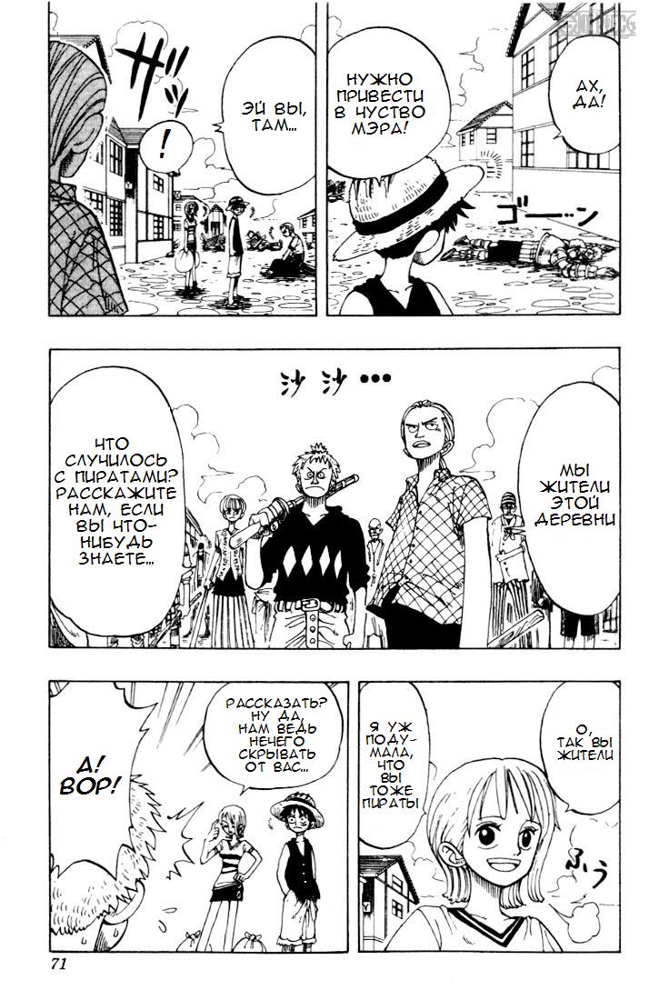 Read Ван Пис One Piece Ru Manga Online