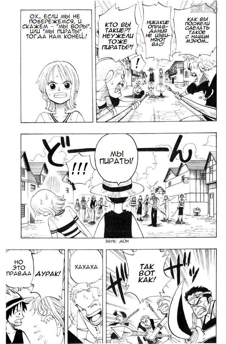 Read Ван Пис One Piece Ru Manga Online