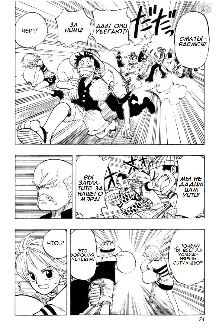 Read Ван Пис One Piece Ru Manga Online