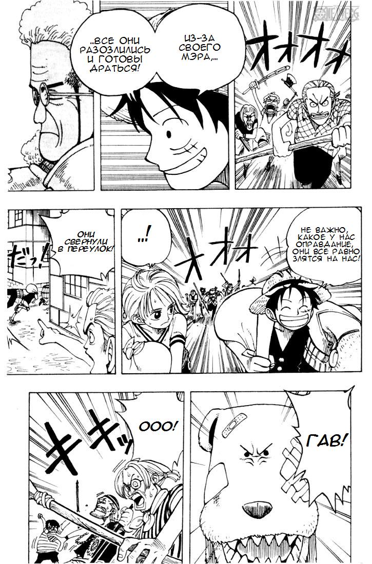 Read Ван Пис One Piece Ru Manga Online