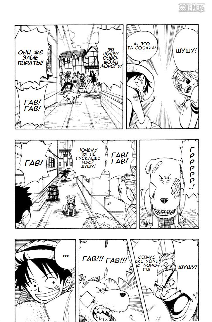 Read Ван Пис One Piece Ru Manga Online