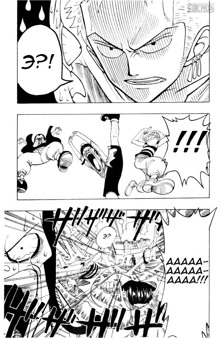 Read Ван Пис One Piece Ru Manga Online