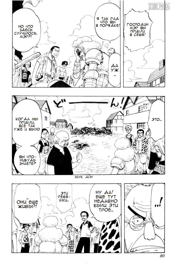 Read Ван Пис One Piece Ru Manga Online
