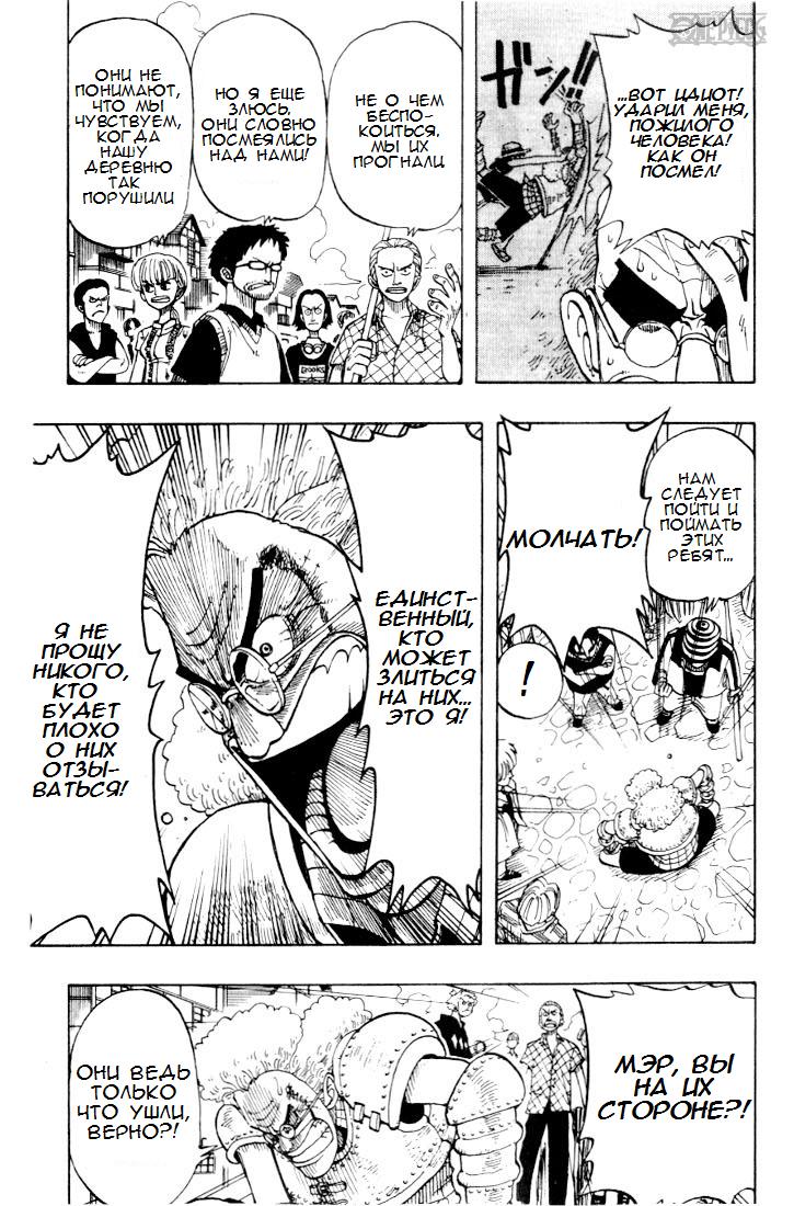 Read Ван Пис One Piece Ru Manga Online