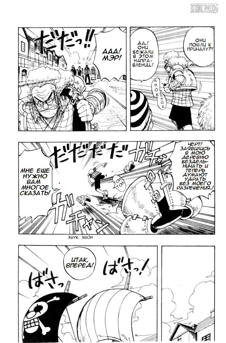 Read Ван Пис One Piece Ru Manga Online