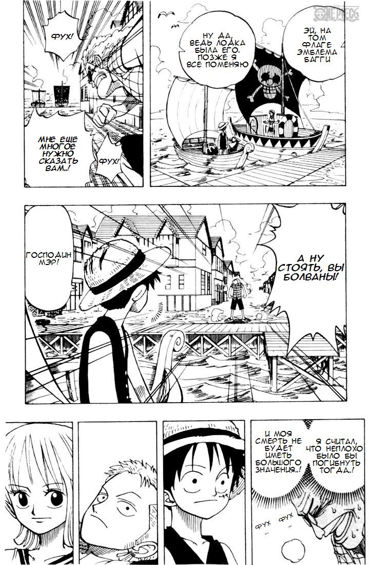 Read Ван Пис One Piece Ru Manga Online