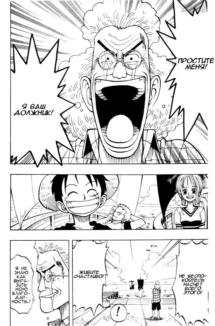 Read Ван Пис One Piece Ru Manga Online